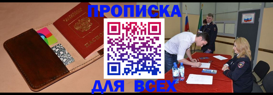 пропишу в квартире в Глазове