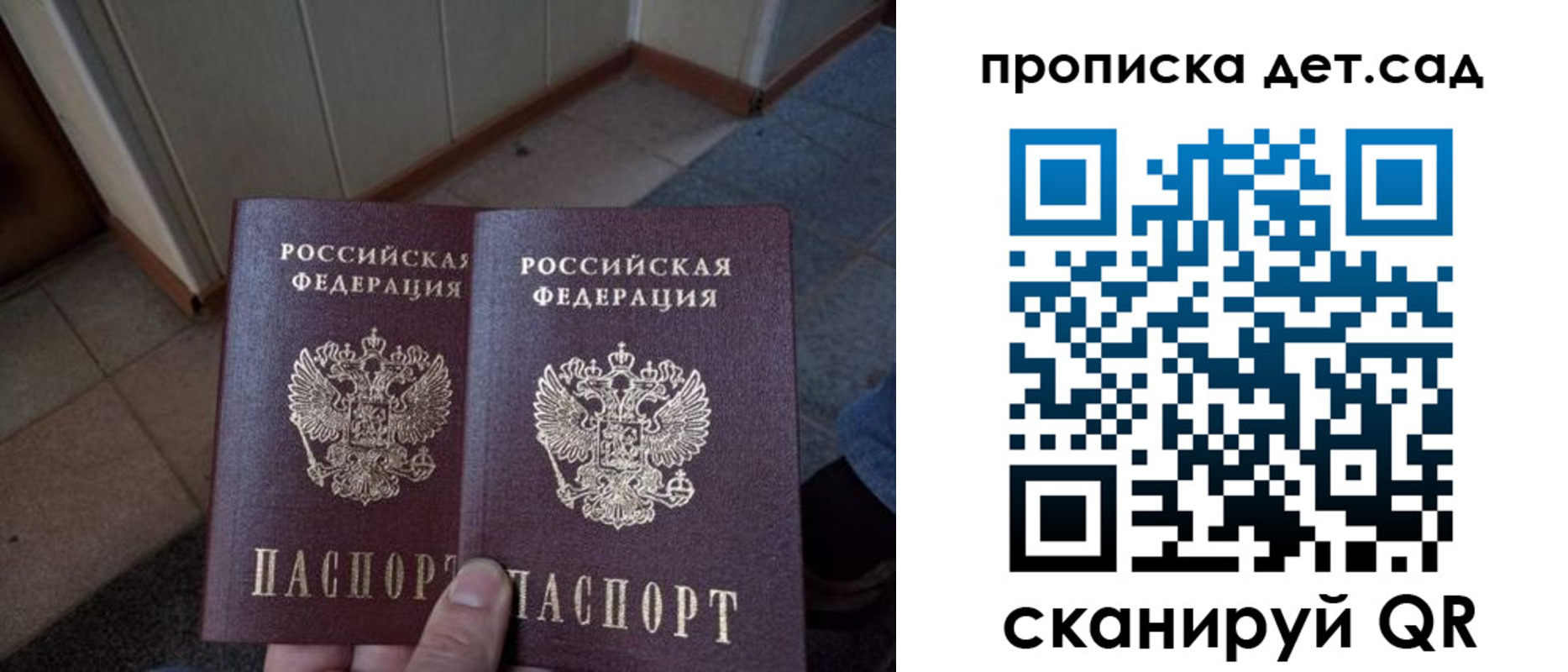 временная регистрация в Глазове