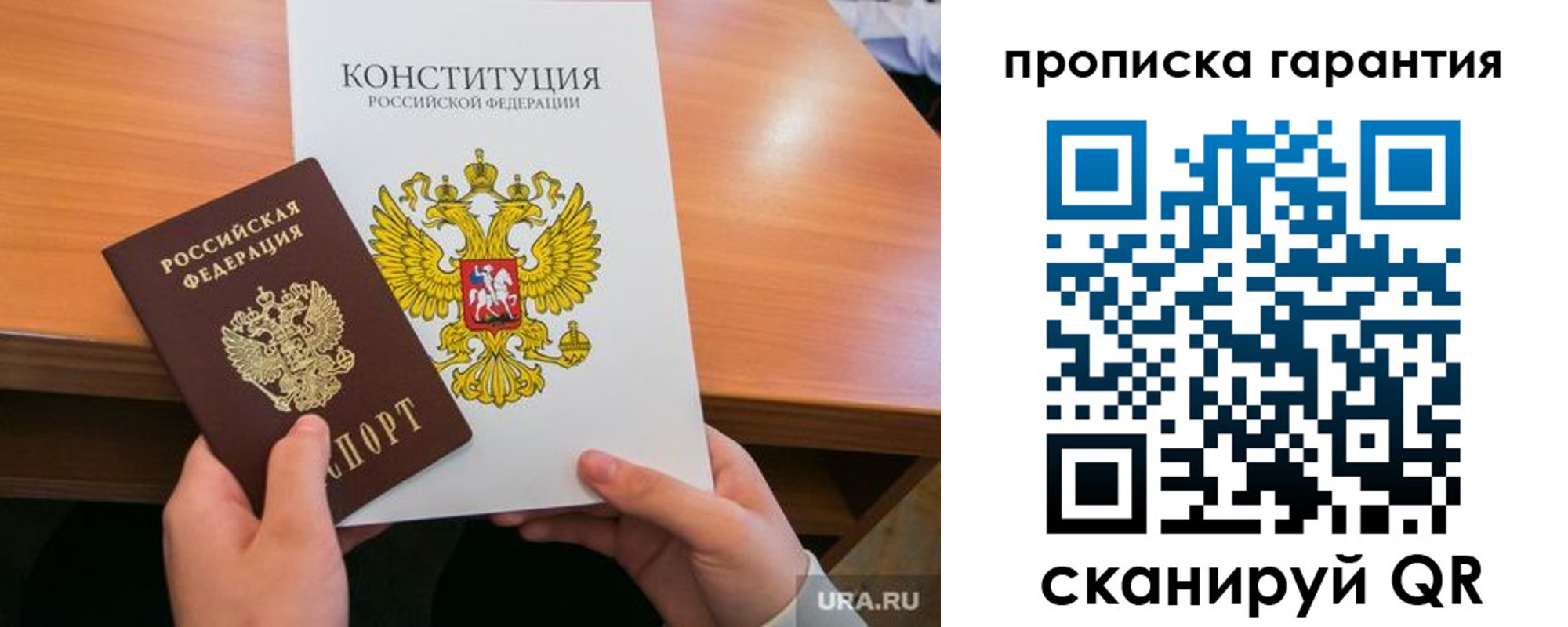 временная регистрация в Глазове