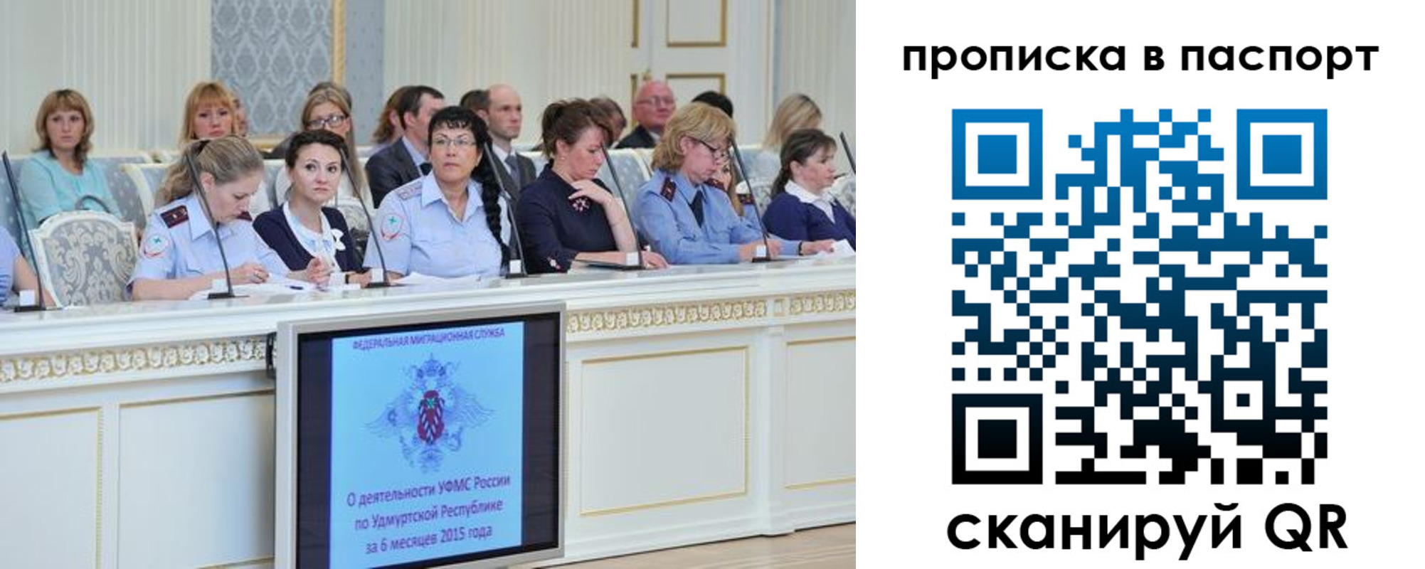 прописка регистрация в Глазове