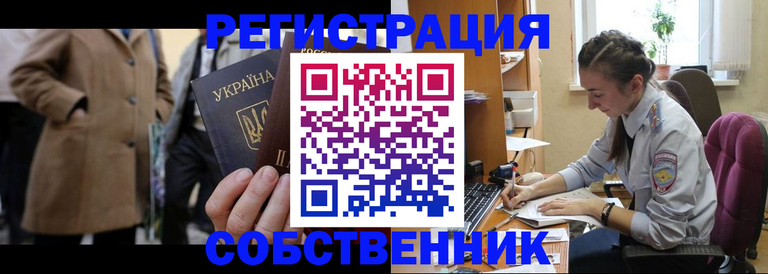 прописка для школы в Глазове