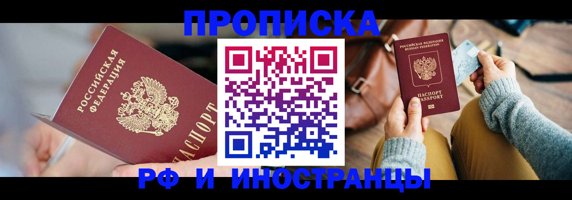 регистрация в Глазове