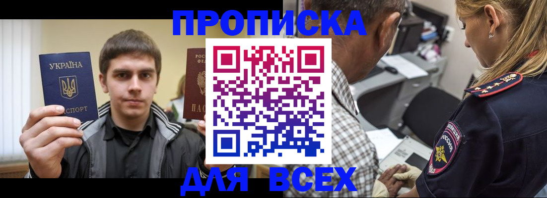 найти адрес прописки в Глазове