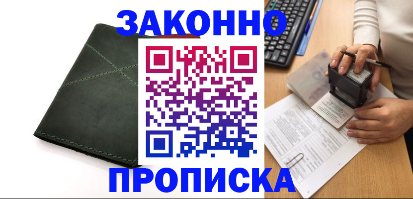 временная регистрация госуслуги в Глазове