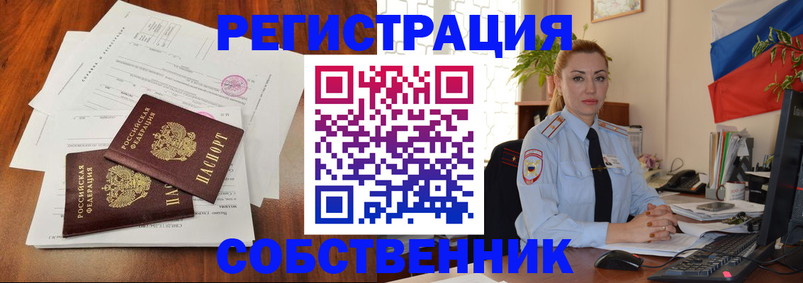 временная регистрация поиск в Глазове