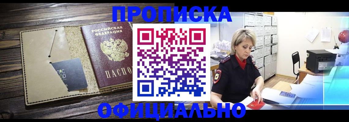 временная регистрация законно в Глазове