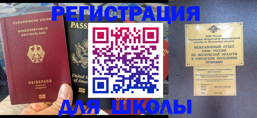 прописка 2025 в Глазове